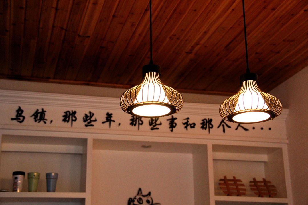 WuzhenThose Years, Those Events, Those People