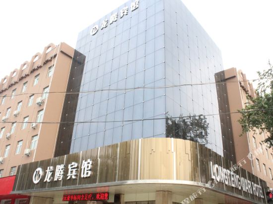 龙腾旅馆(文明大道店)