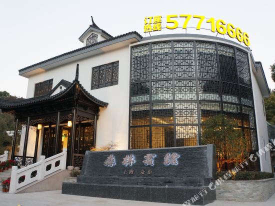 佘山森林宾馆(佘北公路店)