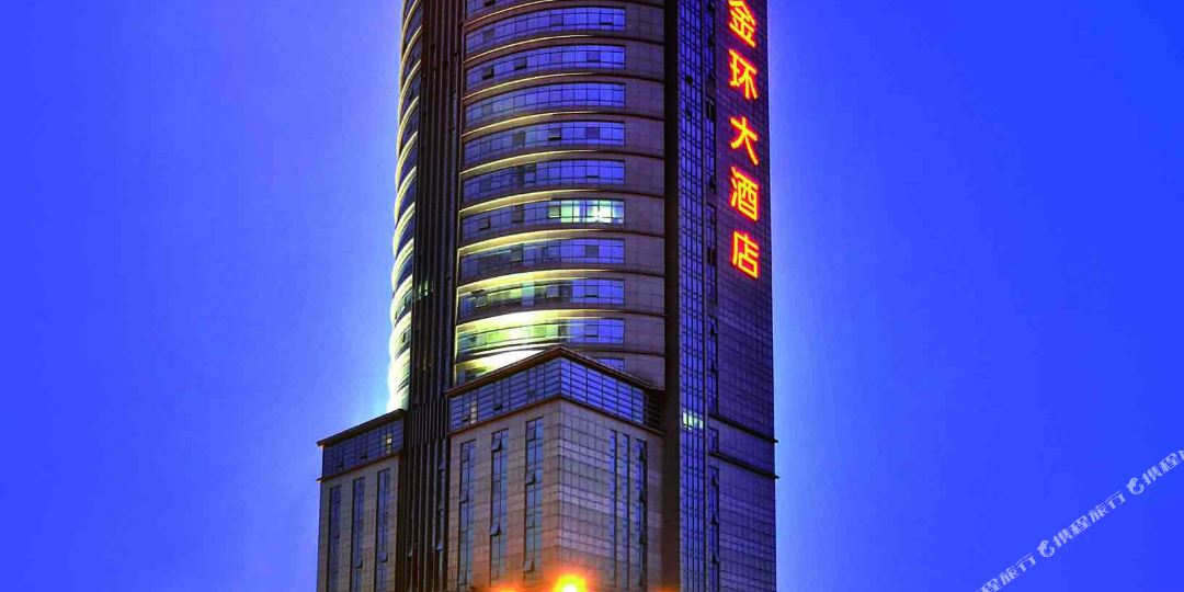 合肥金环大酒店