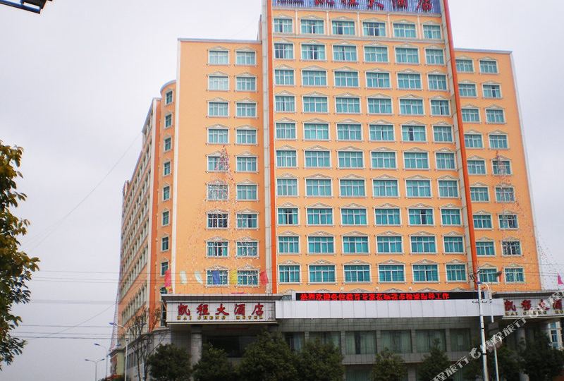 漫洲国际酒店(凯程店)
