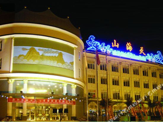 阳泉山海天九点(府新街店)