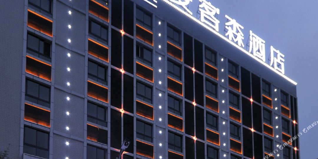 安康爱克森酒店