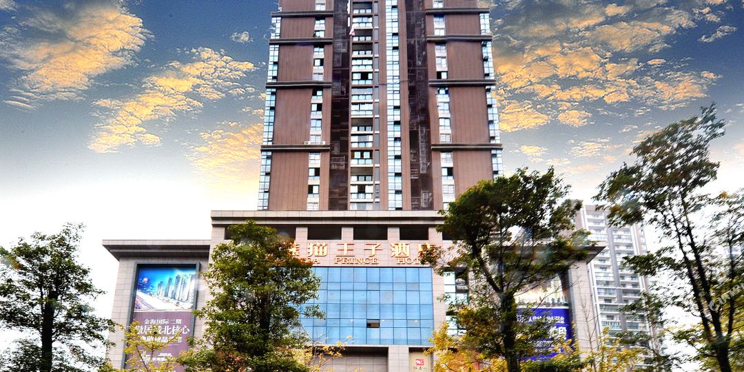遂宁大熊王子酒店(明月路店)
