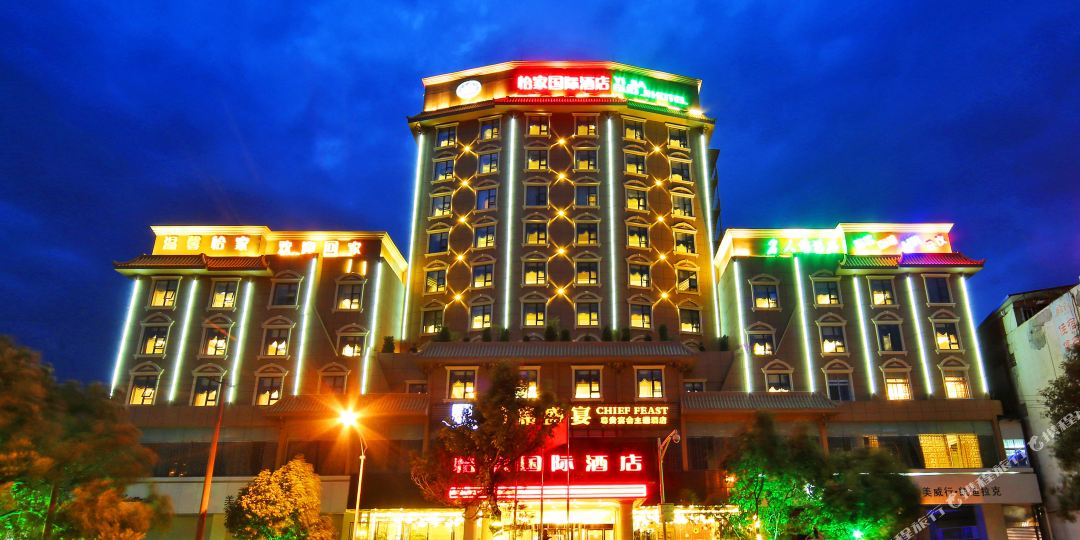 怡佳连锁酒店(西昌旅游集散中心店)