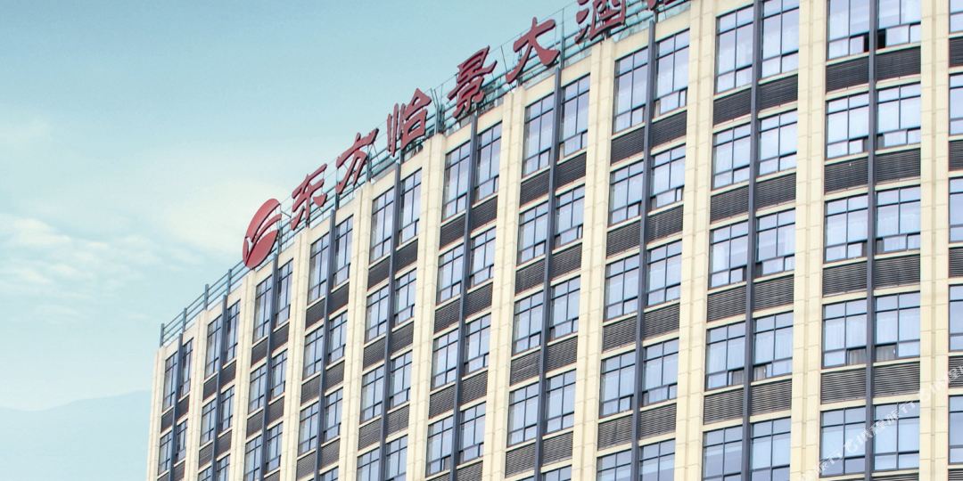东方怡景_大酒店