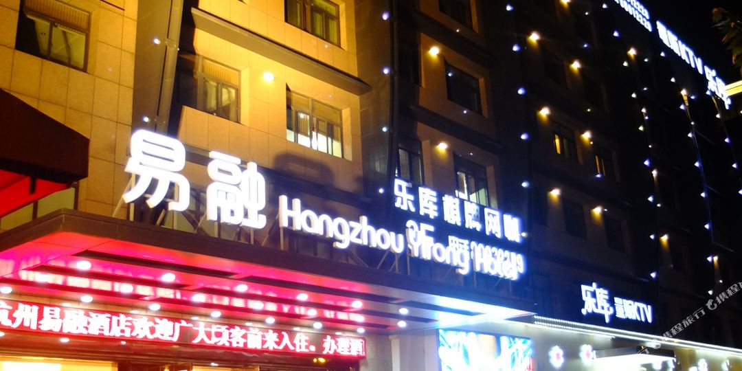 杭州易融大洒店