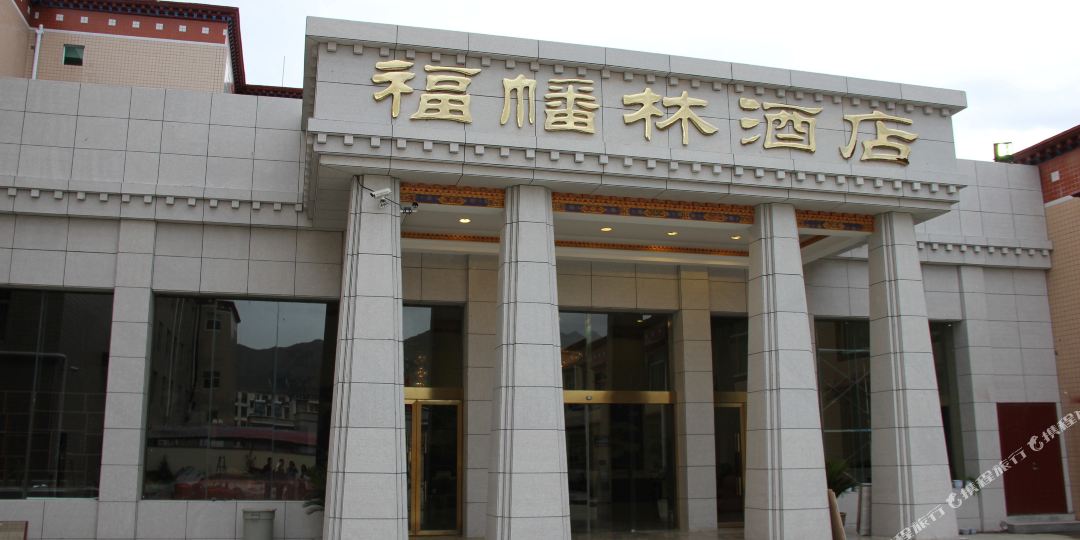 萨拉福幡林酒店
