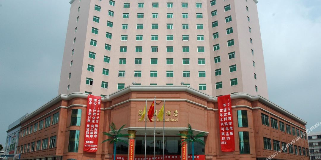 海悦国际酒店