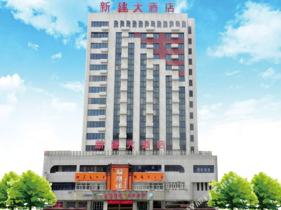 新建大酒店(宝山路店)