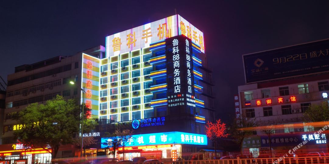 科鲁88商务酒店(泰安东岳大街店)