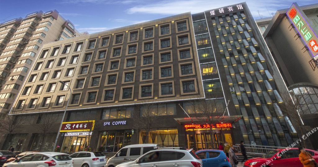 煤缘宾馆(西安李家村万达广场店)