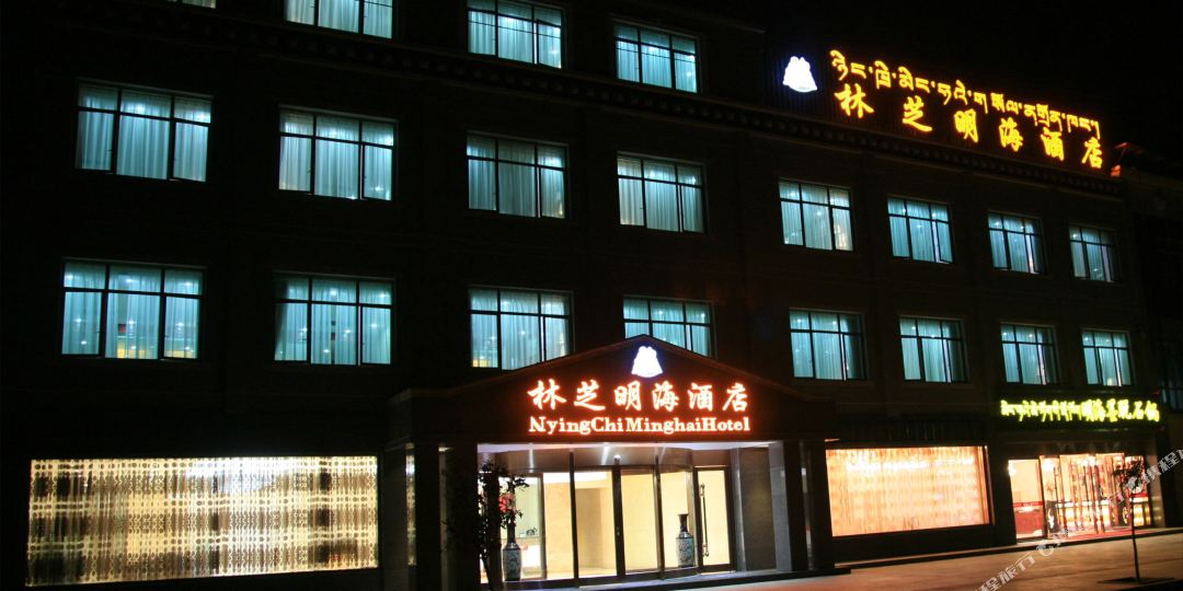 林芝明海大酒店