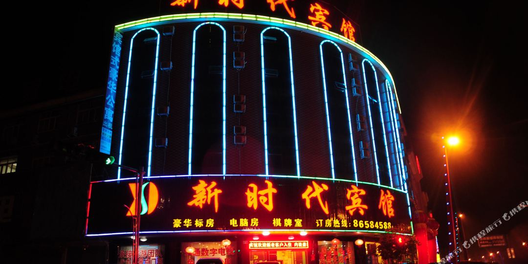 恒业新时代宾馆