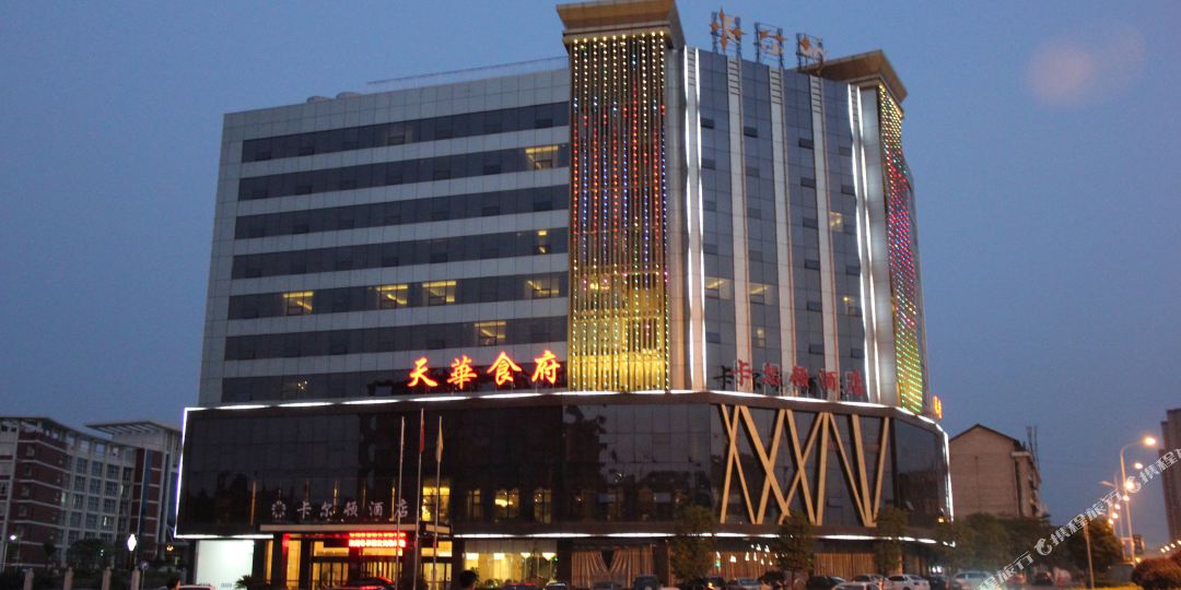 卡菲尔酒店(长青街店)