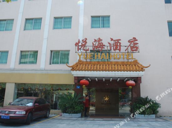 广州悦海酒店