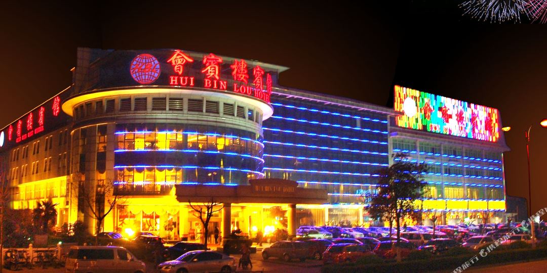 会宾楼冰馆(济川东路店)