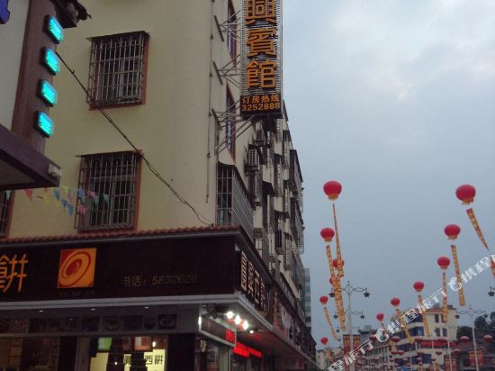 圆兴旅馆(永定店)