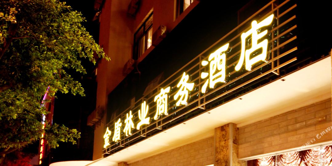 OYO金盾林业商务酒店(泰安小区东风路店)