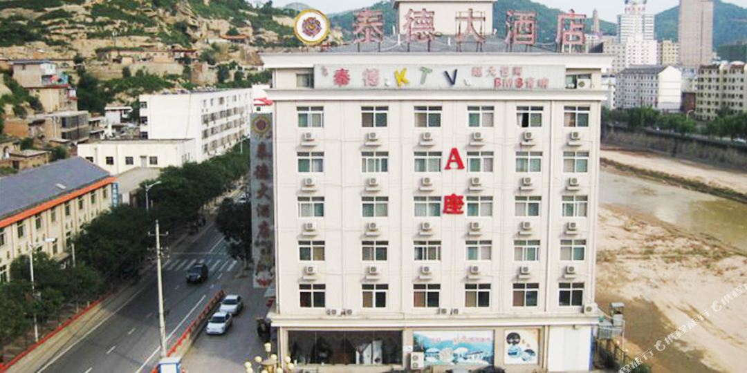 延安埠德大酒店
