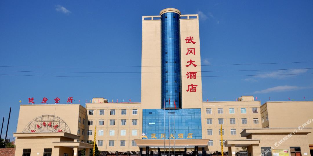 武岗大酒店(武冈汽车北站武冈机场店)