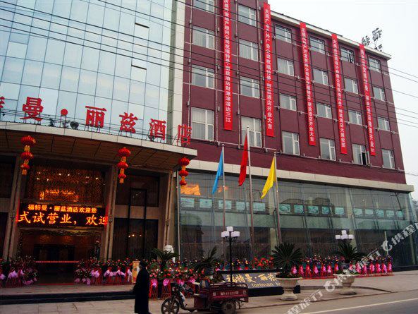 福特曼丽子酒店