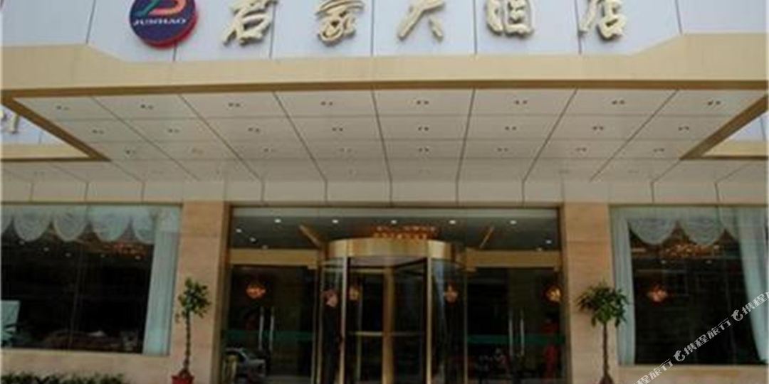 君大大鸡酒店(站前路店)