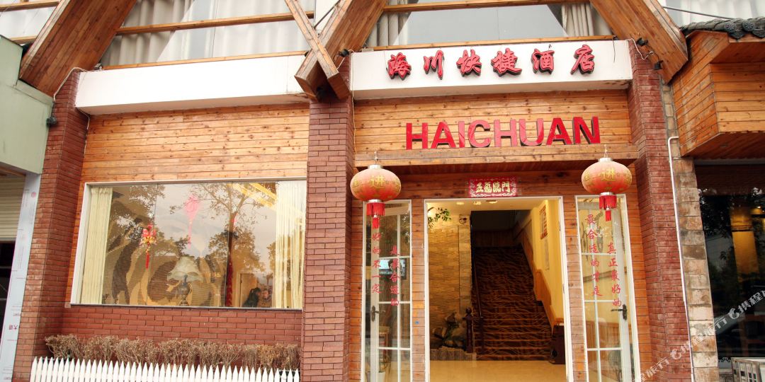 资溪海沧快捷酒店
