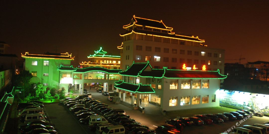 盐阜宾馆