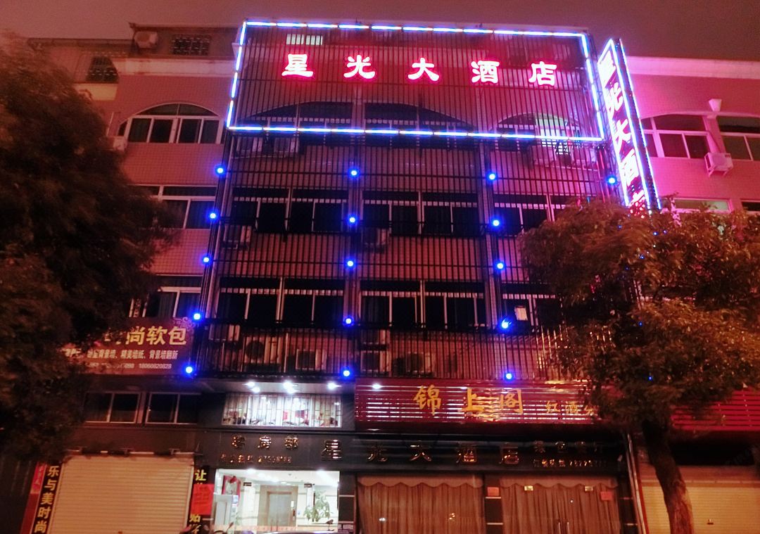 Xing Guang Hotel