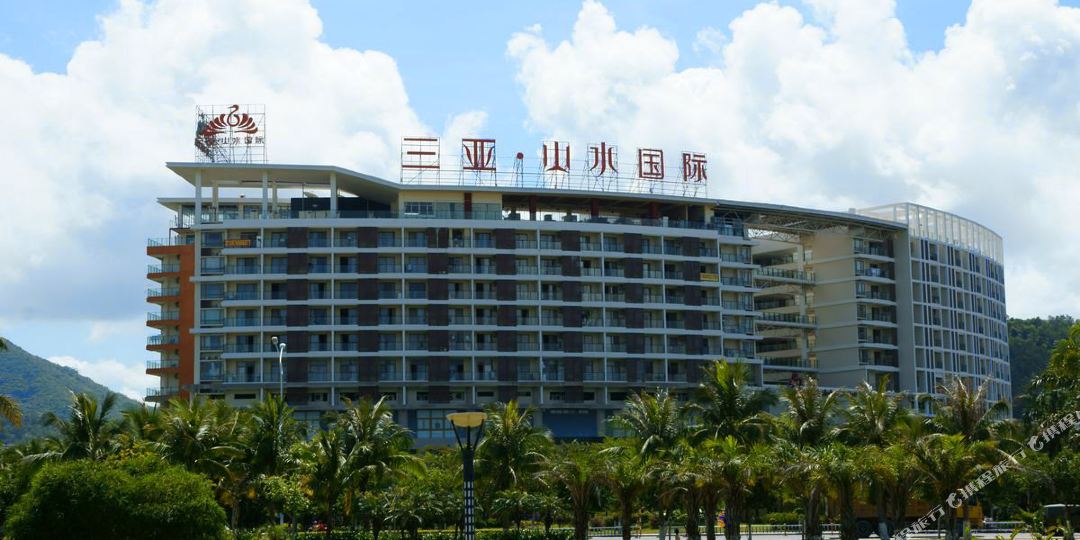 三亚山水康旅酒店