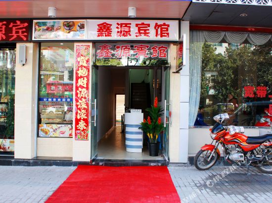 心园宾馆(文公北路店)