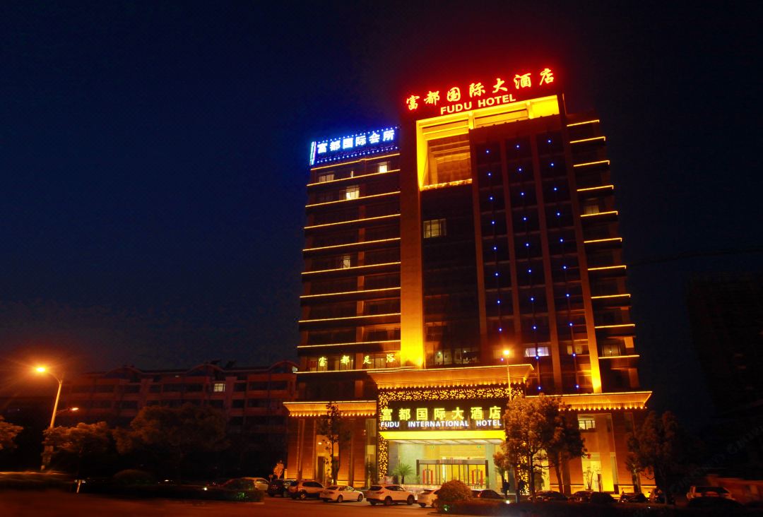 Tianchang Fudu International Hotel (Tianchang Middle School Branch)