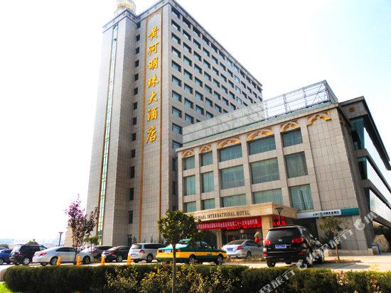 黄河明珠酒酒店(新华东街店)