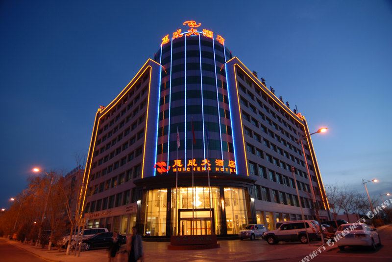惠成大洒店