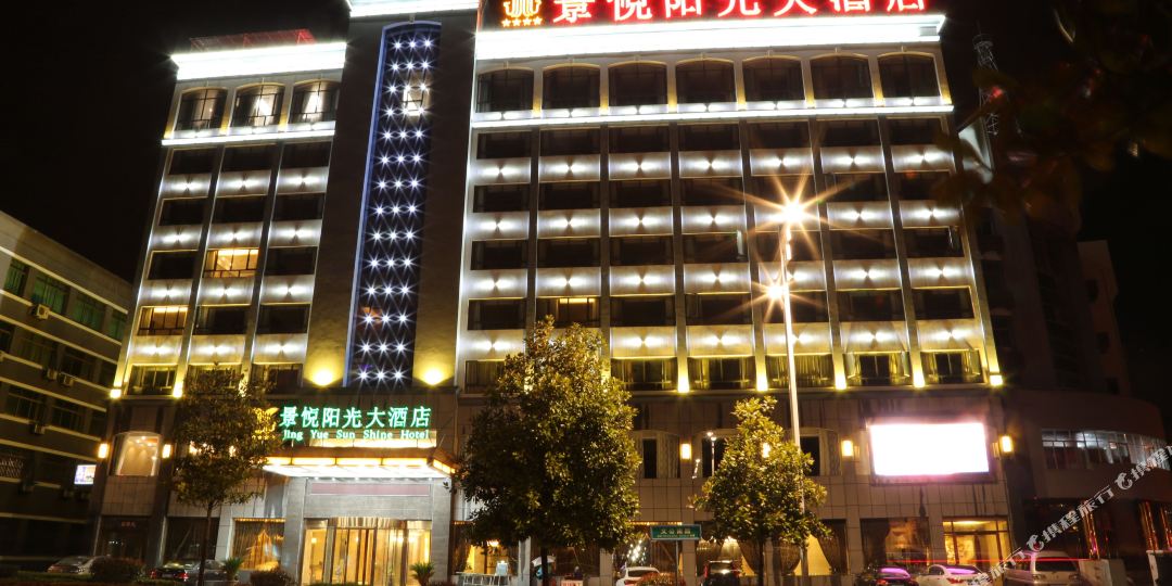 婺源月兰庭阳光大酒店