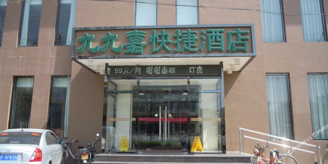 北京九九嘉快捷酒店(怀柔青春路店)