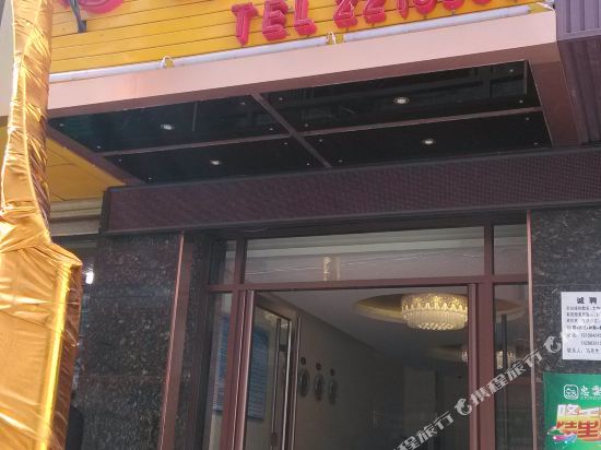 众云宾馆(七里河店)