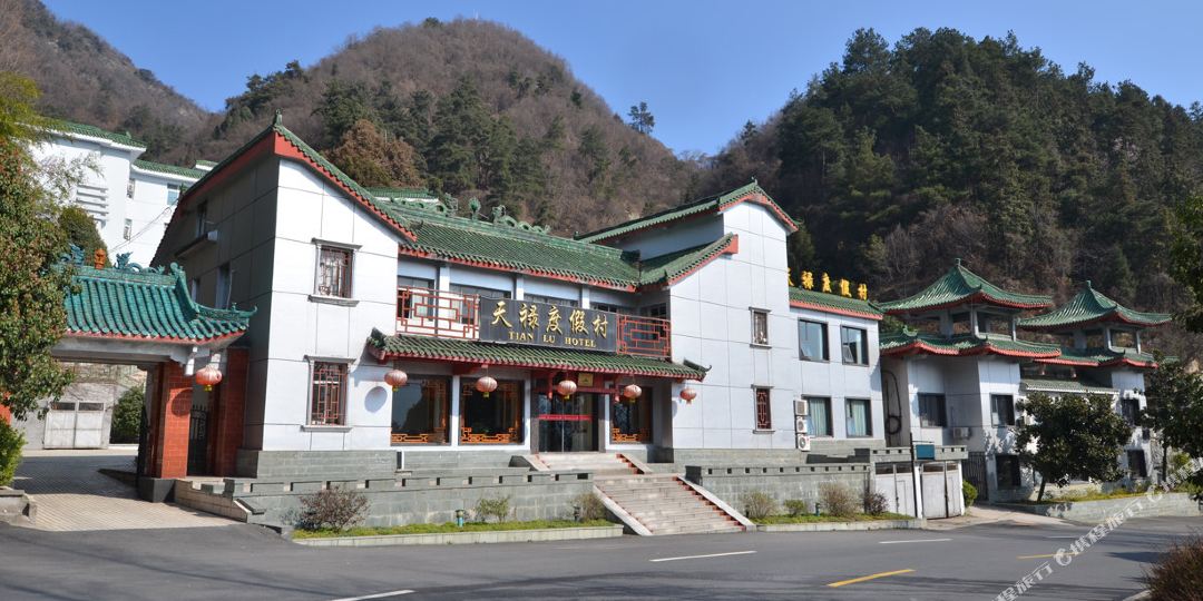 武当山天禄度假村