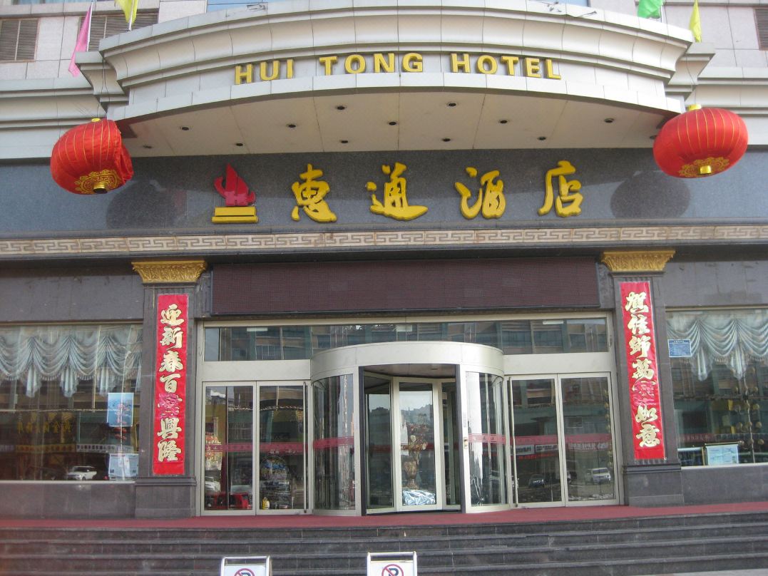 Hui Tong Hotel