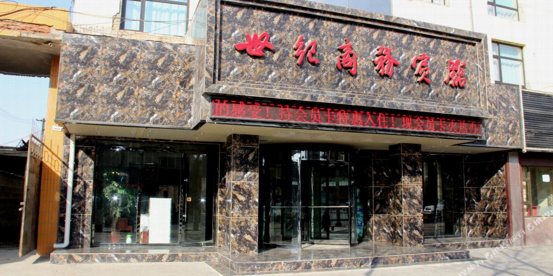 世纪湖商务宾馆(环城南路)
