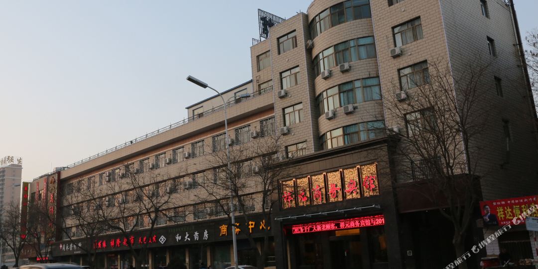 祥元晌午宾馆