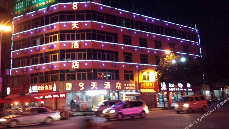 龙皆长汀8天酒店