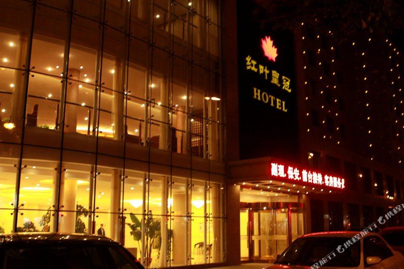 轻住红叶皇冠酒店店