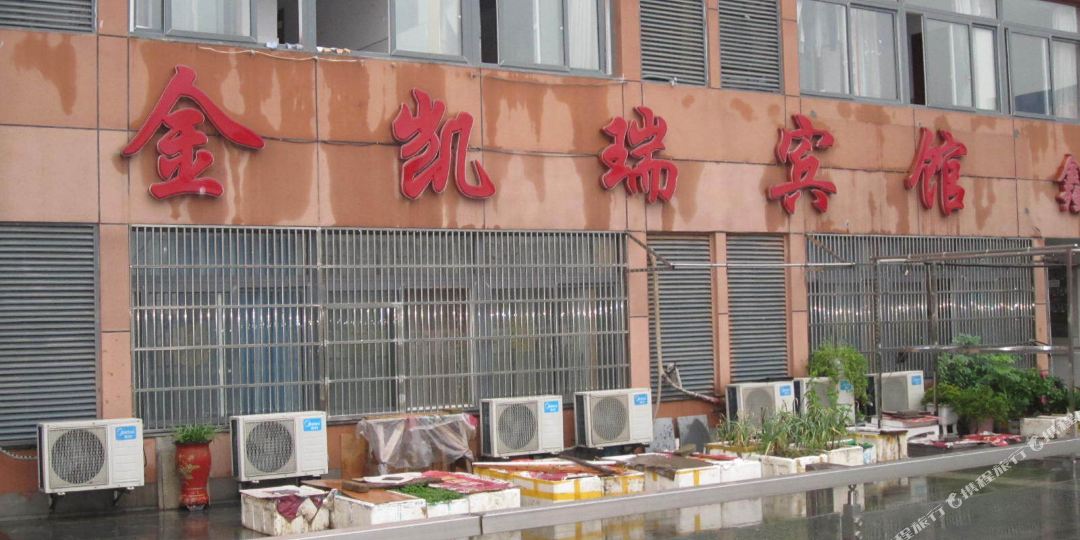 池州大凯瑞宾馆(酉华路)