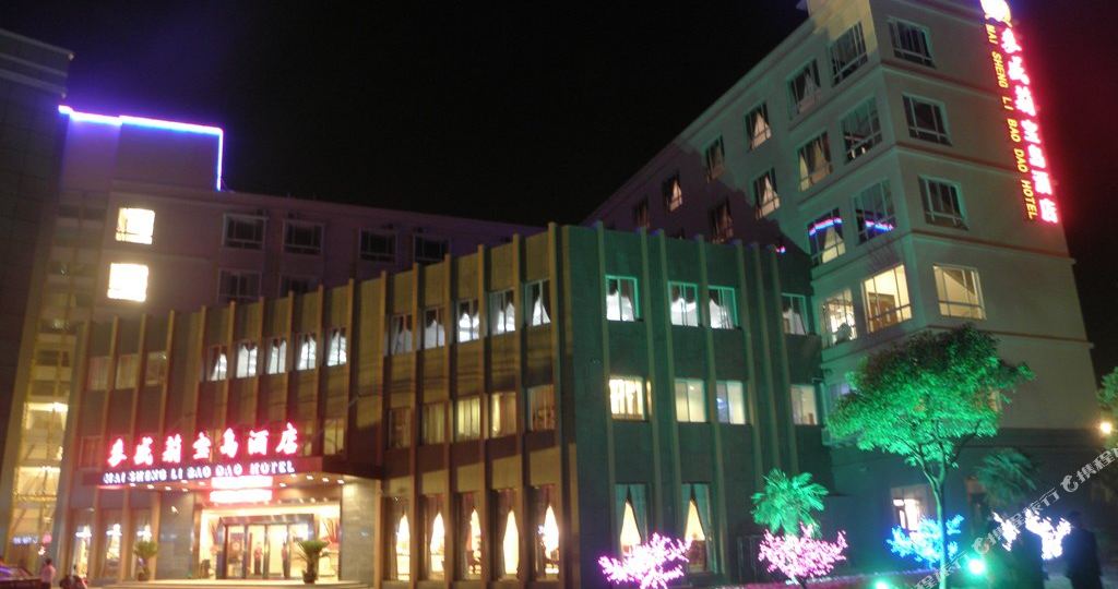 上海迈科盛莉宝岛酒店