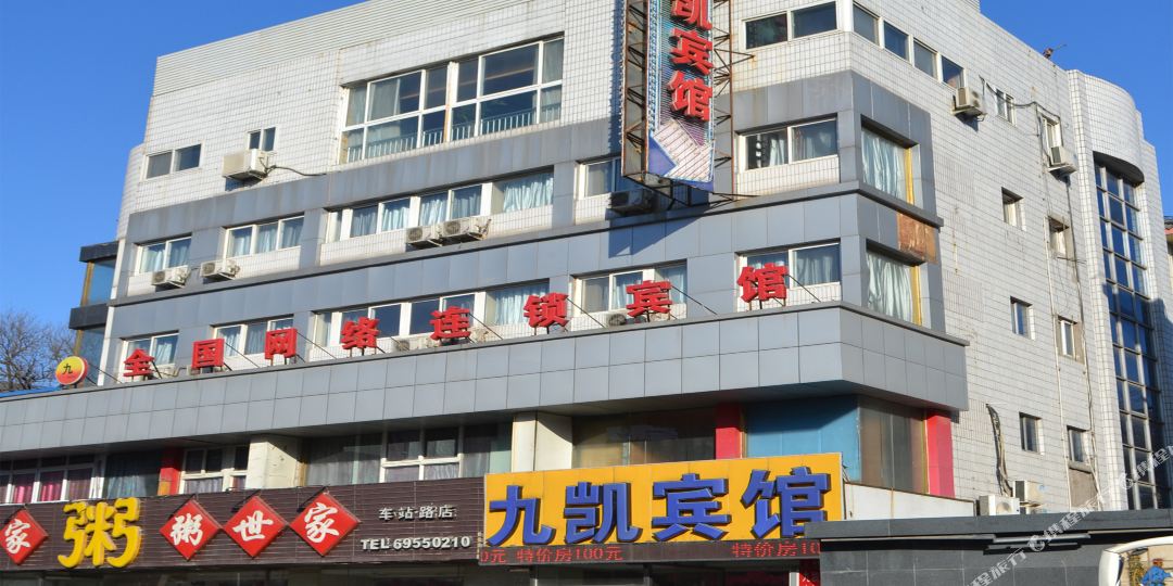 北京玖凯宾馆