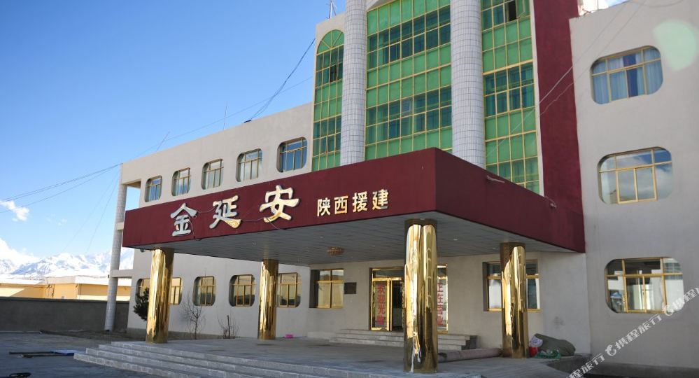 普兰金延安旅馆