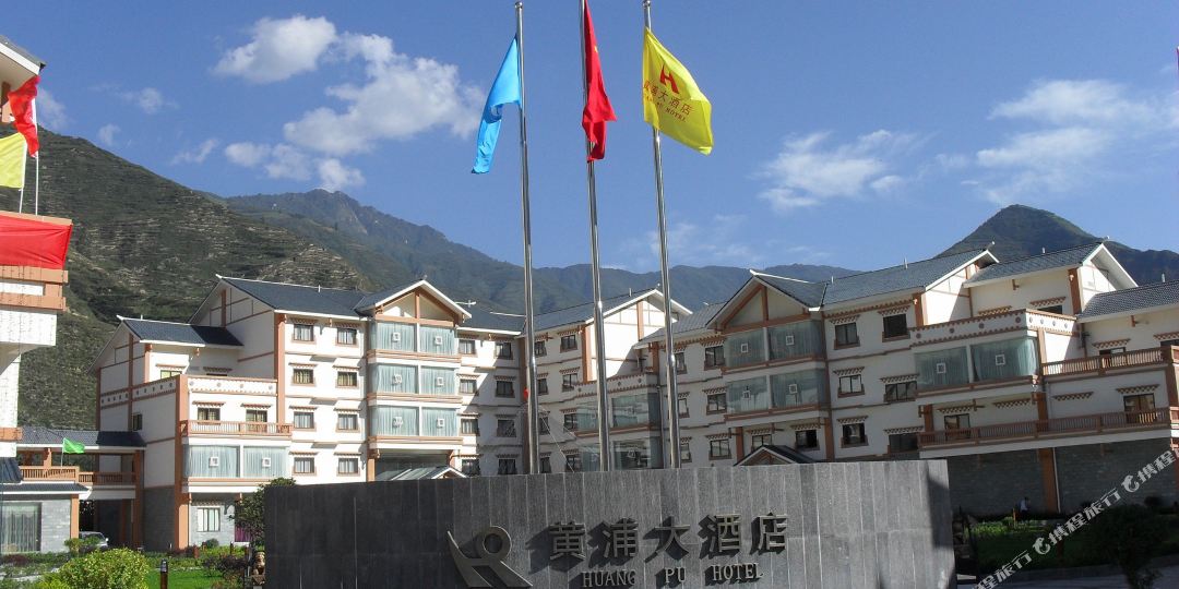 九寨沟黄浦大洒店