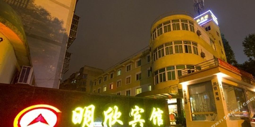 舟山定海铭兴酒店(文化路)